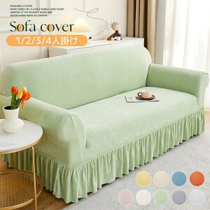 �\�t�@�[�J�o�[ 2�l�|�� �I�t�� ������ �V�F�j�[���D �X�g���b�` 3�l�|�� �t���� ���킢�� �\�t�@�J�o�[ �k�� �����邾�� �L�k��