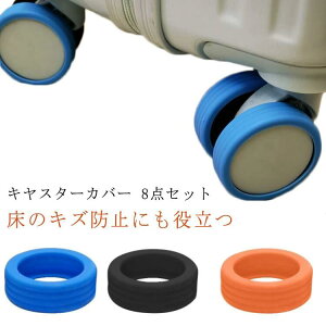 LX^[Xg ɂ ^C\bNX Xgbp[ ֎qrJo[ ֎qLbv X[cP[X 8Zbg LX^[Jo[