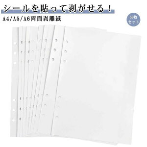 ���ʔ����� A4 A5 A6 50�� �Z�b�g �V�[���䎆 �V�[���� ���t�B�� �������� �V�[���䎆 6�� �o�C���_�[�蒠 6���Ή� �͂����� ��