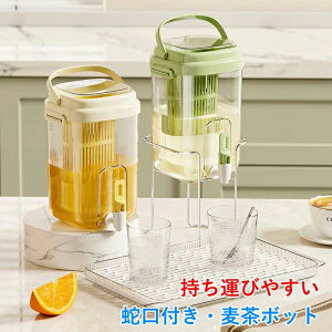 水筒 保冷 ピッチャー」の人気商品一覧 | 安い商品を通販サイトから 