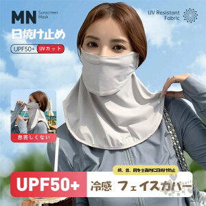 �򖗑� ������ �l�b�N�K�[�h �V���N �Ђ��� �⊴ �� �􂦂�UV�J�b�g�}�X�N ���O���΍� �l�b�N�J�o�[ ���ꂵ���Ȃ� ���Ă��~��