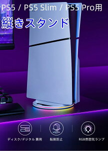 Pro PS5 �X�^���h PS5 �c�u���X�^���h Pro�p PS5 / Slim PS5 /