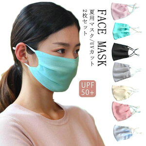 �ėp �}�X�N �N�[�� �⊴ �}�X�N �V���N�^�b�` ���Ă��h�~ �}�X�N �����f�� �􂦂� ��l�p �}�X�N �V�t�H�� 2���Z�b�g UV�J�b�g