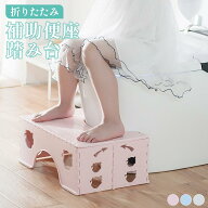 大 子供 子ども キッズ 足置き台 ステップ台 足台 補助踏み台 補助 トイレトレーニング トイレ踏み台 折…