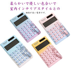 学生 コンパクト 小さい 事務用品 持ち運び 薄型 電卓 おしゃれ かわいい 文房具 ソーラー電源 便利グッズ 電子計算機 事務用品