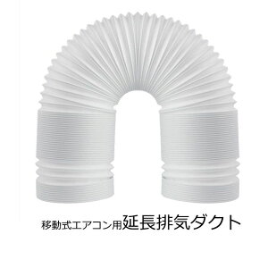 �����r�C�_�N�g ���� �ړ����G�A�R���p �X�|�b�g�G�A�R���p �r�C�� ���� 1.5M ���a13cm 15cm �y�V�C�O�ʔ�