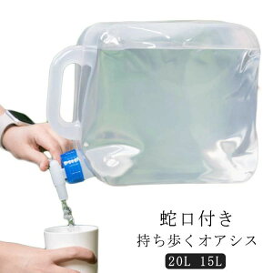  e EH[^[WO x_ Lv ^N k 20L RbN hЃObY EH[^[^N 15L ^N ܂肽