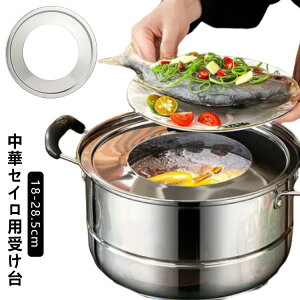 ���ėp�� ������p�󂯑� �Z�C�� ������ 28cm ������ ������ 26cm �X�e�����X�� 20cm 22cm 18cm �X�e�����X ������ �󂯑� 24cm