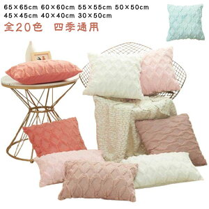 �􂦂� 55×55cm 40×40cm 30×50cm �p�^ �t�� 65×65cm �V���v�� �H�~ 45×45cm ���n �w���� ���킢�� �N�b�V���� �J�o�[ ����