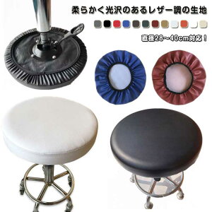 �S���t ���ʃJ�o�[ �J�o�[ �`�F�A�J�o�[ �X�c�[���J�o�[ �C�X ���~�� �֎q �L�k PU���U�[ �ۈ֎q�J�o�[ �S12�F�I�G�X�e�X�c�[��