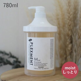 【6/4特価販売★お気に入り登録を！】 パイモア プレックスメント モイストシャンプー 780ml　美容室専売 つや髪 サロン専売品 ダメージ補修 アイロン 傷み 枝毛 保湿 ヘアケア 髪質 paimore plexment 母の日