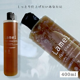 【マラソン期間中は★最大P5倍】 ハホニコ プロ ラメイ ヘアクレンジング 400ml 美容室専売 美容院 ヘアケア プレゼント サロン専売品 HAHONICO SSL-HCS ギフト プレゼント 実用的 母の日