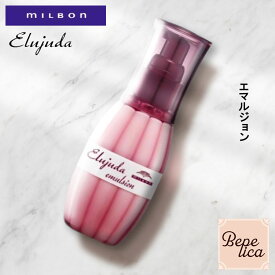 【マラソン期間中は★最大P5倍】 ミルボン ディーセス　エルジューダ エマルジョン 120ml 美容室専売 美容院 ヘアケア プレゼント サロン専売品 新入荷 ギフト プレゼント 実用的【NEW3】 母の日