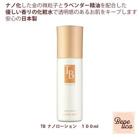 【6/4特価販売★お気に入り登録を！】 TBナノローション100ml　ローション　化粧水　潤い　　保湿　サロン専売品SSL-FC 母の日