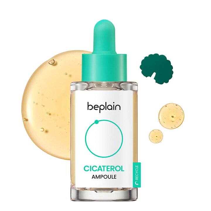 【beplain 公式】シカテロルアンプル 30ml 新商品 スピード鎮静 美容液 アンプル お悩みケア 韓国コスメ スキンケア 即鎮静ケア ...