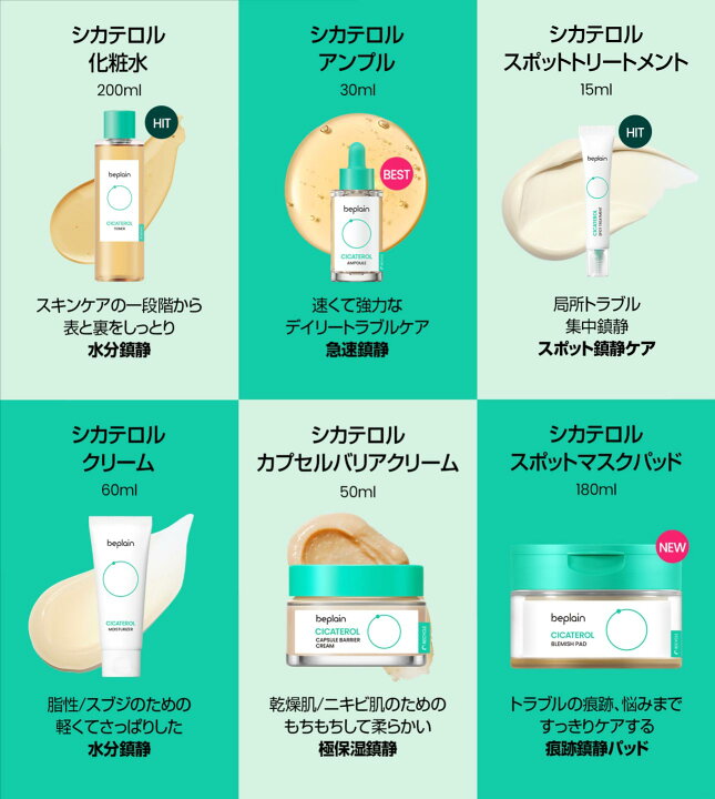 楽天市場】【公式】beplain シカテロル アンプル 30ml ビープレーン 低 
