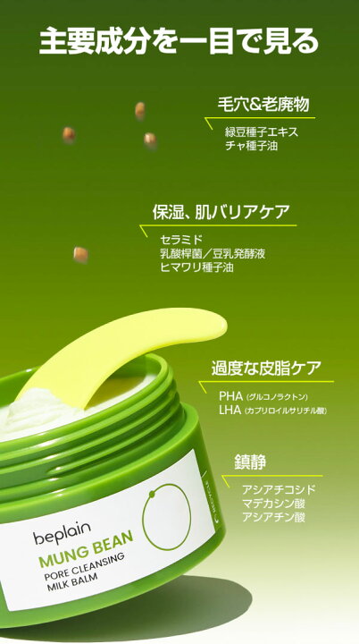 楽天市場】【公式】クレンジングバーム 2種 W洗顔不要 ビープレーン 