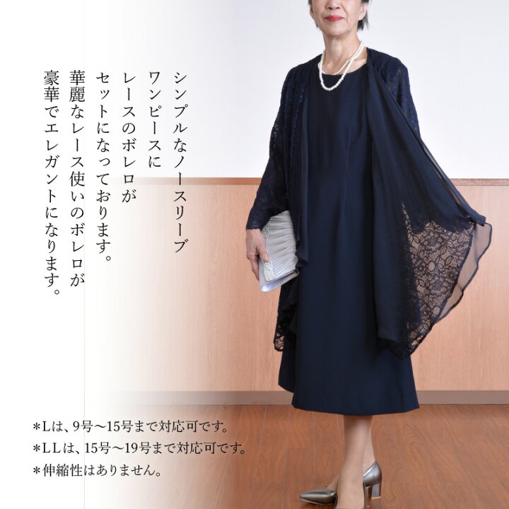 楽天市場】【 レンタル ドレス 6点セット 】 レース ボレロ ワンピース 