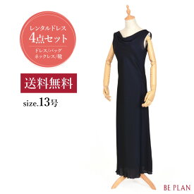 【 レンタル ドレス 4点セット 】 ネイビー ノースリーブ ロング ( 13号 ) [ ドレス 靴 バッグ ネックレス 紺 結婚式 おばあちゃん 祖母 ミセス パーティー フォーマル 入学式 謝恩会 お呼ばれ 40代 50代 60代 貸衣装 ビープラン ]