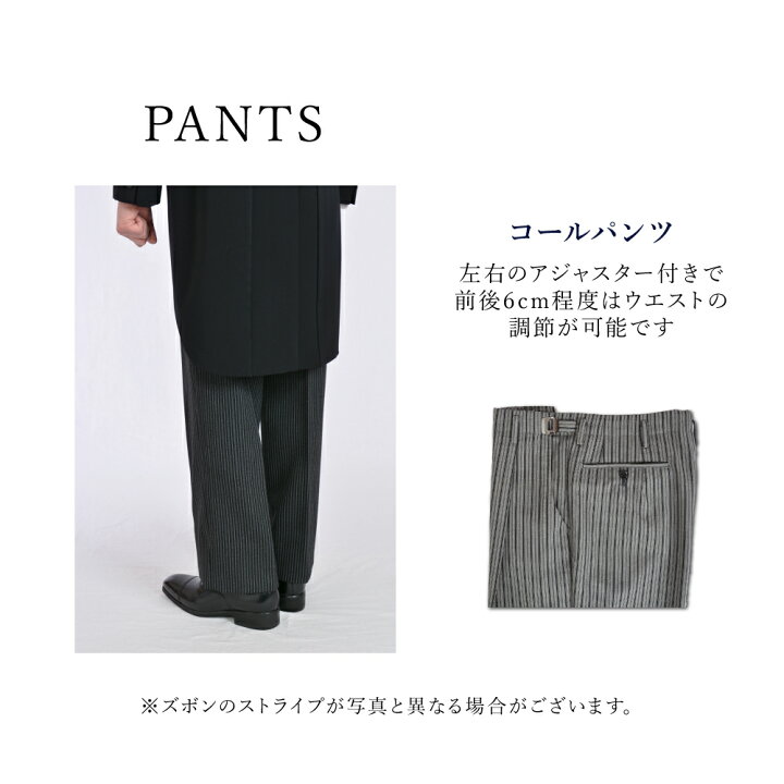 楽天市場】【 12点セット モーニング レンタル 】 ブラック モーニング 