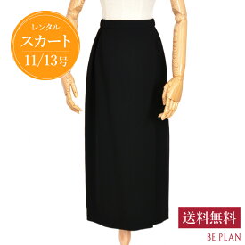 【 レンタル スカート 】 ブラック スリット スカート ( 11号 13号 ) [ 結婚式 おばあちゃん 祖母 ミセス パーティー フォーマル 入学式 謝恩会 お呼ばれ 40代 50代 60代 貸衣装 ビープラン ]