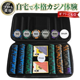 GOODEASY ポーカーチップ ポーカーセット クレイ製チップ 300枚/500枚 数字入り 軽量ケース付き カジノゲーム