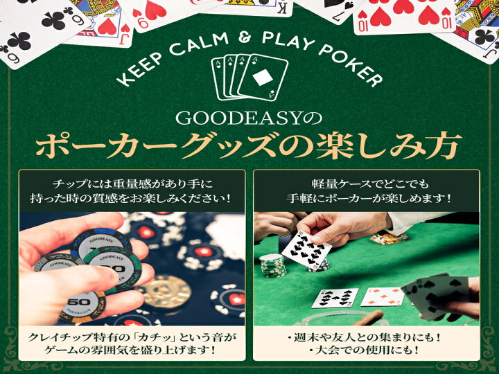 楽天市場】GOODEASY ポーカーチップ ポーカーセット クレイ製チップ 