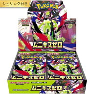 【シュリンク付き】ポケモンカードゲーム MEGA 拡張パック ムニキスゼロ BOX 新品未開封 ポケカ