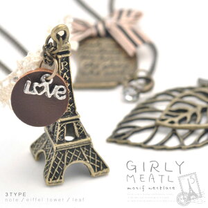 【ポイント10倍】お試し 【メール便送料無料】アンティーク調 メタル ネックレス ペンダント レトロ ヨーロッパ ヴィンテージ レディース 女性用 LOVE イニシャル リング 指輪 ラインストー