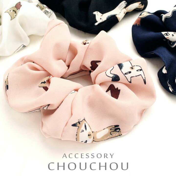 楽天市場 お座り ぶさかわ ネコ柄 シュシュ レディース 女性用 シンプル しゅしゅ ヘアゴム ねこ 猫 キャット イラスト キャラクター ポップ カラフル 髪留め ヘアアレンジ 髪のボリュームアップ カワイイ キュート カジュアル ヘアアクセサリー P2 メール便送料無料