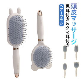 頭皮マッサージ ヘアブラシ 絡みにくい ブラッシング ブラシ 子供 クッションブラシ くし パドルブラシ ヘアブラシ サラサラ 髪 優しい レディース ヘアケア ブロー 櫛 ツヤ 艶 さらさら 静電気防止 絡まない 頭皮ケア 血流促進 美髪 髪質改善
