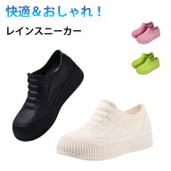 スニーカー レインシューズ 5cmヒール 厚底 ながぐつ レインスニーカー レディース 歩きやすい 長靴 雨靴…
