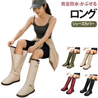 レインシューズカバー 完全防水 かぶせる シューズカバー シューズカバー レインブーツカバー 携帯便利 …