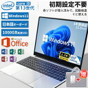 ノートパソコン 新品 windows11 pc Microsoft 第13世代 CPU Intel i3 i5 i7 i9 N5095 office 搭載 14/15.6インチ 8GB/16GB/32GB SSD 1TB 日本語キーボード配列