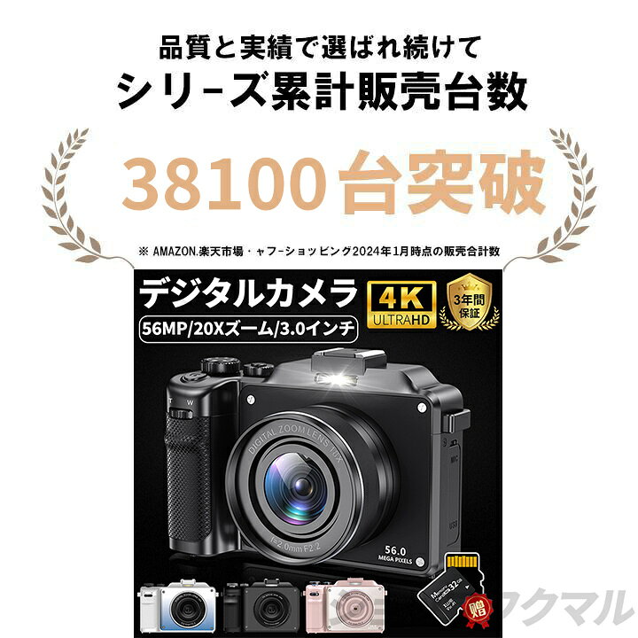 楽天市場】＼全品07%OFF限定クーポン／ デジタルカメラ 4K 5600万画素 
