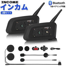 ＼全品07%OFF限定クーポン／★正規代理店 バイク インカム 1台セット インターコム 音楽 ワイヤレス v6 タンデム トランシーバー Bluetooth マイク 防水 ハンズフリー 通話 スマホ ツーリング