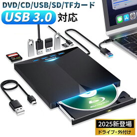 ＼全品07%OFF限定クーポン／ DVD ブルーレイドライブ ポータブルドライブ DVDドライブ CD/DVDプレイヤー CD/DVD読取/書込 静音 高速 軽量 コンパクト 外付け ケーブル内蔵 usb3.0 CD/DVDドライブ