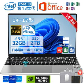 ＼全品07%OFF限定クーポン／ ノートパソコン Office付き 新品 パソコンPC Windows11 Microsoft 第14世代 CPU Intel N3350 N4000 n5095 n95 i5 i7 6G~32G 128G~2TB 14.1/15.6/16.1インチ フルHD液晶 laptop computer 日本語キーボード 軽量ノート PSE認証