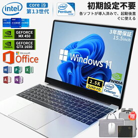 ＼全品07%OFF限定クーポン／ ノートパソコン Office付き 新品 パソコンPC Windows11 Microsoft CPU Intel n5095 6G~32G 128G~2TB 14.1/15.6/16.1インチ フルHD液晶 laptop computer 日本語キーボード 軽量ノート PSE認証 初期設定済