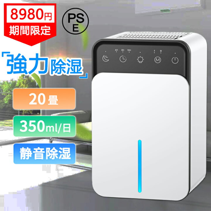 楽天市場】＼全品07%OFF限定クーポン／ 除湿機 空気清浄機 衣類乾燥 