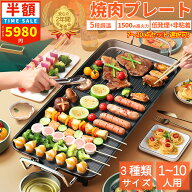 「10 秒快速加熱」 ホットプレート 鍋 大型 コンパクト 焼肉プレート コンパクト 薄型 焼肉 家庭用 業務…