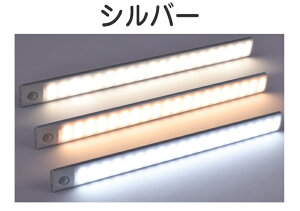 led センサーライト 人感センサー 人感センサーライト 室内 LEDライト バーライト 薄型 マグネット式 usb 充電式 おしゃれ 玄関 階段 クローゼット 寝室 キッチン用 人感センサー 調光 白色 電