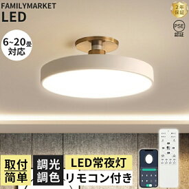 ＼全品07%OFF限定クーポン／ シーリングライト LED 調光調色 北欧 おしゃれ リモコン付き 6畳 8畳 10畳 12畳 20畳 照明器具 天井照明 ビームテック リビングライト 照明 電気 簡単取付 明るい ledライト 居間 洋室 寝室 間接照明 キッチン 台所 玄関