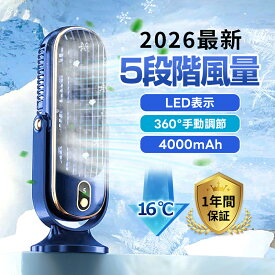 タワーファン 卓上扇風機 サーキュレーター機能付き 冷風扇 小型＆ポータブル設計 自然風モード 静音・省エネ・大風量 空気循環ファン LEDライト付き おしゃれデザイン 熱中症対策・寝室・オフィス・キッチン・子供部屋にも最適 2026 夏 新品