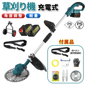 ＼全品07%OFF限定クーポン／ ★バッテリー付き 草刈機 充電式 6 / 9インチ コードレス 21v 多機能 補助輪 替刃3種類 ブラシレスモータ 伸縮 角度調整 刈込幅255mm 電動草刈機 草刈り機 9インチ刈払機 刈払い機 枝切り 軽量 家庭用 女性 日本語説明書