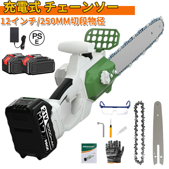 楽天市場】＼全品07%OFF限定クーポン／ チェーンソー 電動 チェンソー 