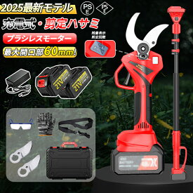 ＼全品07%OFF限定クーポン／ ★ショルダーベルト付き 剪定バサミ コードレス 電動 剪定ばさみ 高枝切りバサミ 開口部60mm 延長ポール 伸縮式250cm 一台二役 充電式 ブラシレスモータ 3段階切断直径調整 切断回数表示 剪定鋏 軽量 庭木 枝切り 果樹用