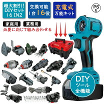 楽天市場】電動工具 セットの通販