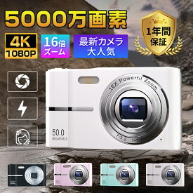 ＼全品07%OFF限定クーポン／ デジタルカメラ デジカメ 5000万画素 4K 高画質 自撮り 16倍ズーム スマホ転送 AFオートフォーカス 手ブレ補正 美顔 フィルター 軽量 修学旅行 学生 初心者 新品