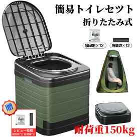 ＼全品07%OFF限定クーポン／ 簡易トイレ テント セット プライバシーテント 非常用 災害用 防災グッズセット 防災トイレ ポータブルトイレ 処理袋付き 常備 キャンプ 渋滞 車中泊 着替えテント 軽量 折りたたみ 洗える 耐荷重150kg 地震 避難用 携帯トイレ